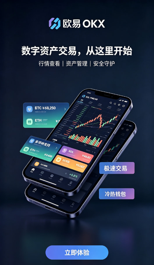 下载欧交易所官方资产安全防护
